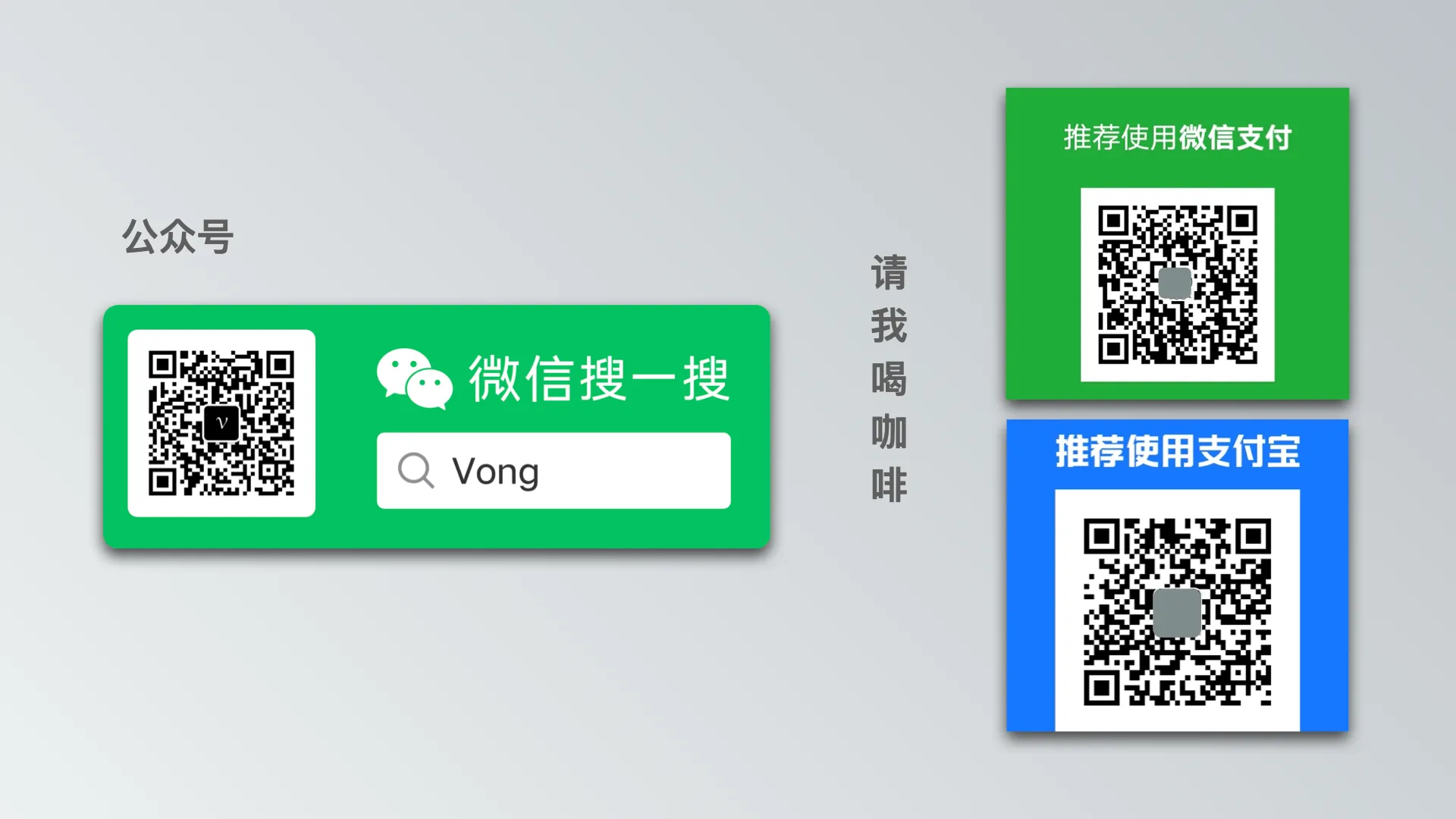 支持我
